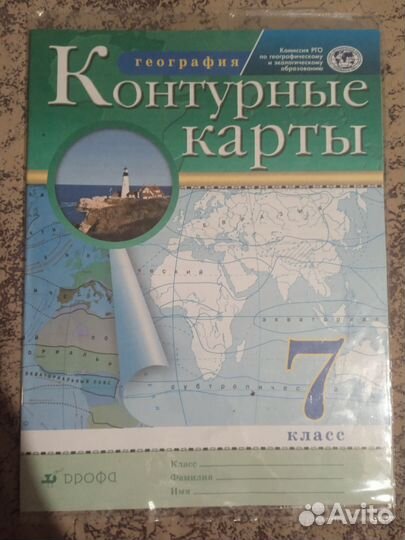 Атлас по географии 7, 8 класс дрофа