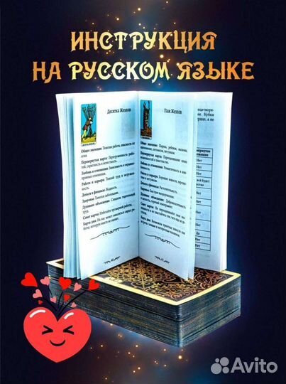 Золотое таро пластиковые новые