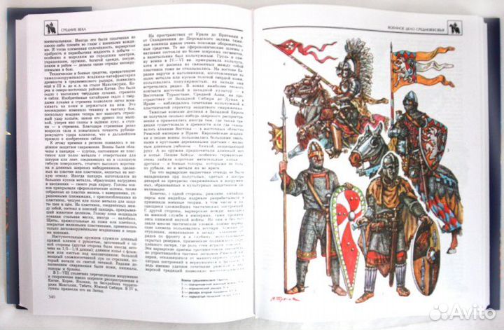 Энциклопедия для детей Аванта