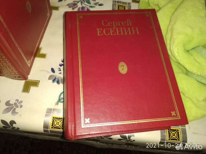 Полное собрание сочинений с.а.есенина в 9 томах.из