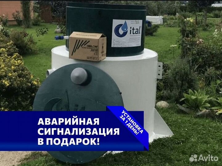 Септик