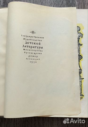 Русские волшебные сказки. 1958 г. Кочергин