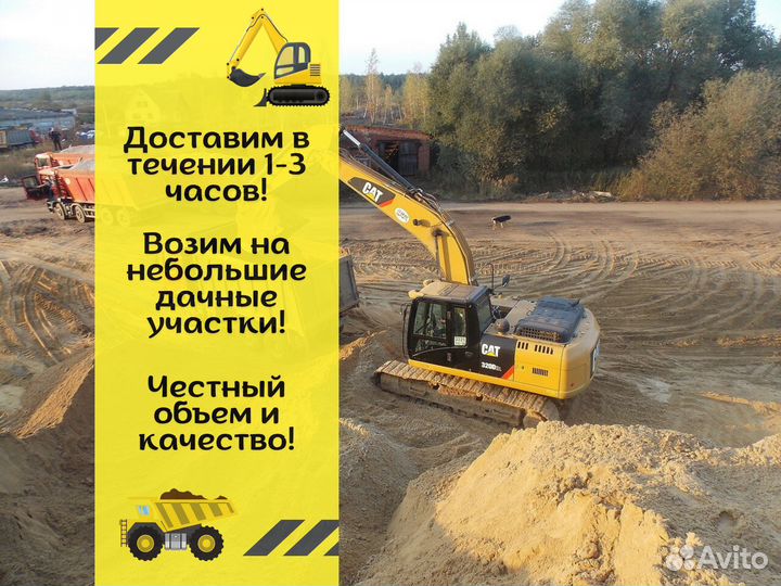 Песок карьерный