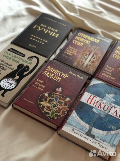 Художественные книги