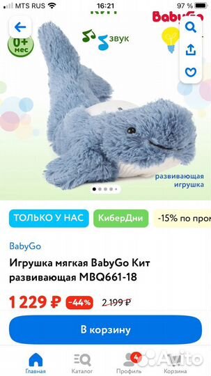 Мягкая игрушка для новорожденного