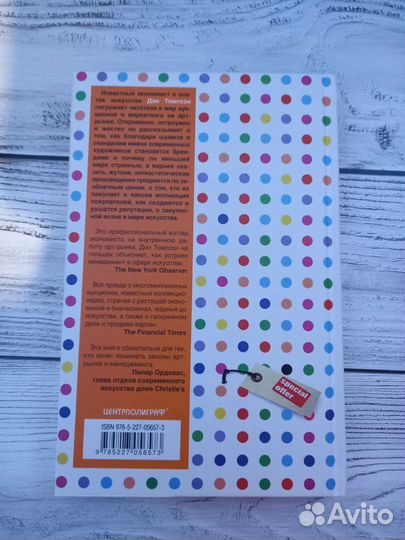 Дональд Томпсон 