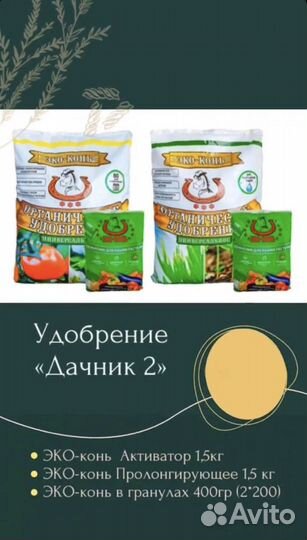 Органическое удобрение