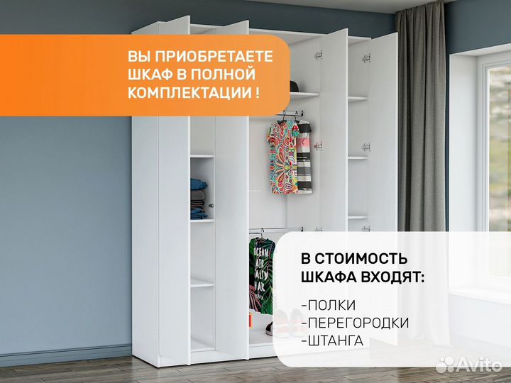 Шкаф четырехстворчатый 