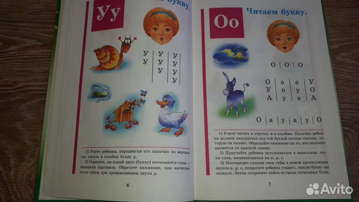 Азбука