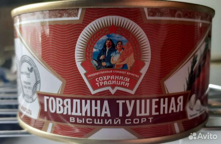 Тушенка говядина