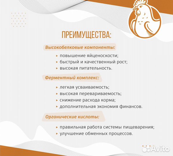 Комбикорм для кур-несушек. Натуральный