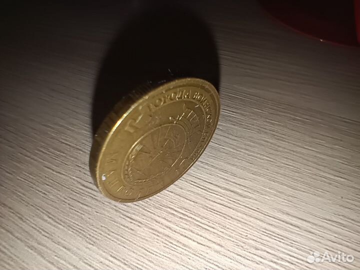 Монета гвс Малгобек