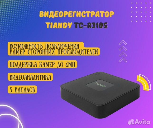 Видеонаблюдение