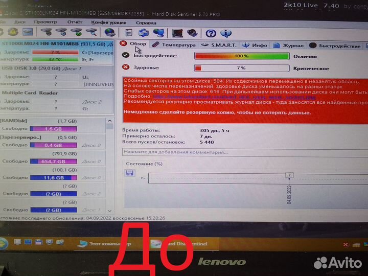 Апгрейд и ремонт компьютеров