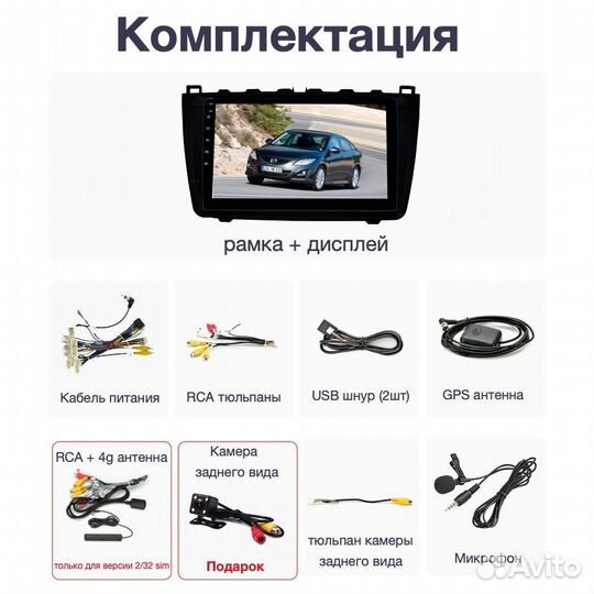 Topway Mazda 6 gh LTE CarPlay 4/32гб