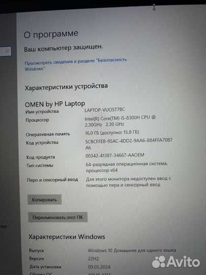 Игровой ноутбук HP Omen