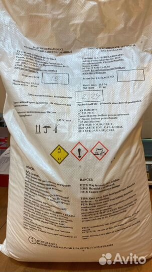 Перкарбонат натрия 10 кг