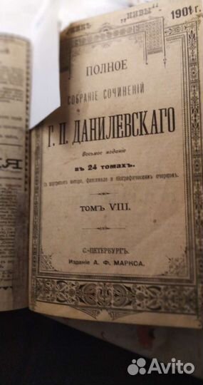 Старинные книги