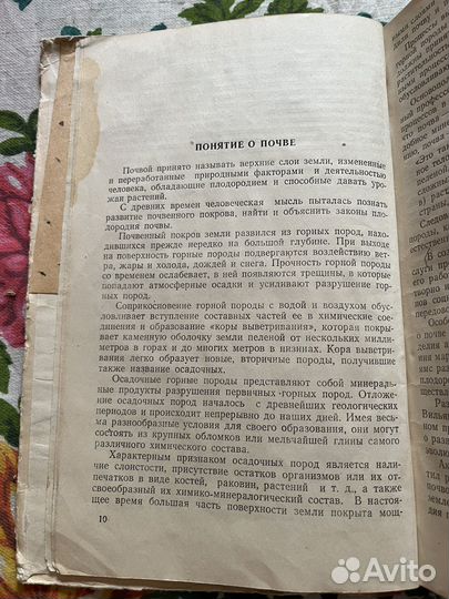 Почвы Краснодарского края 1953 К.Кириченко