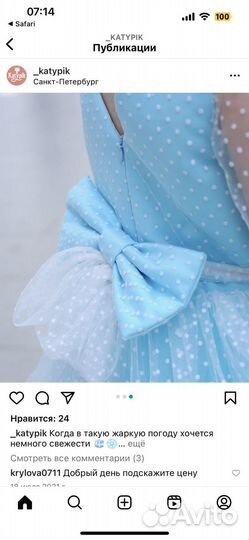 Платье для девочки