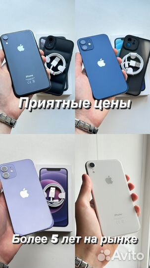 Выкуп/скупка Apple iPhone