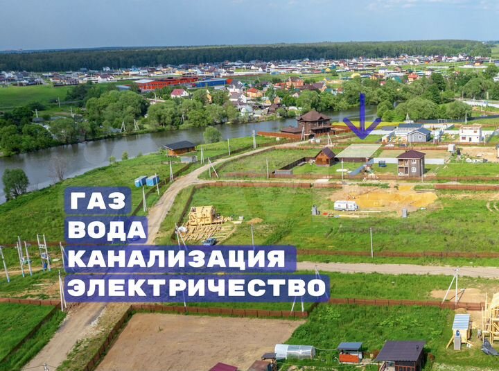 Участок 6,9 сот. (ИЖС)