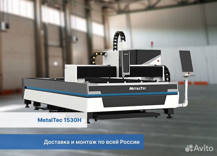 Оптоволоконный лазерный станок для резки 1530H