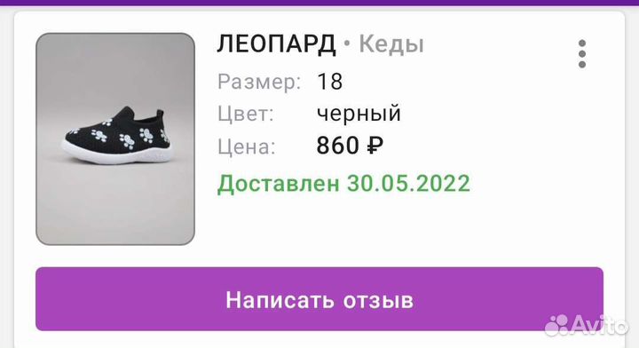 Кеды детские