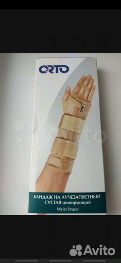 Бандаж на лучезапястный сустав левый