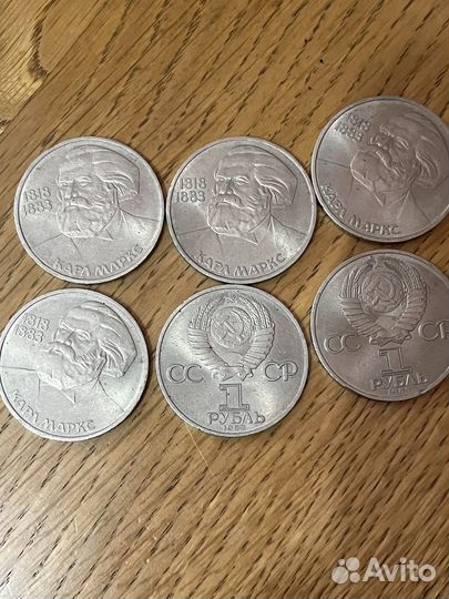 1 рубль СССР юбилейный