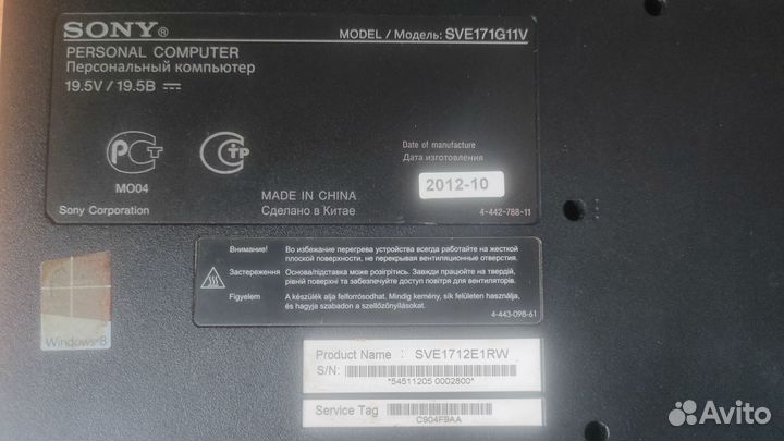 Sony Vaio SVE171G11V