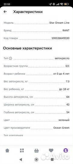 Автомобильное детское кресло от 0 до 18 кг