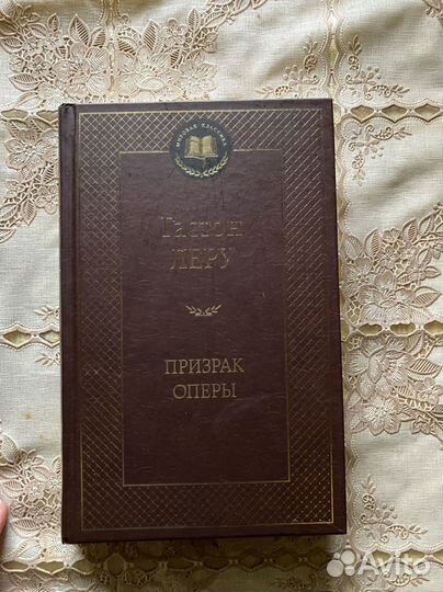 Книга Призрак Оперы