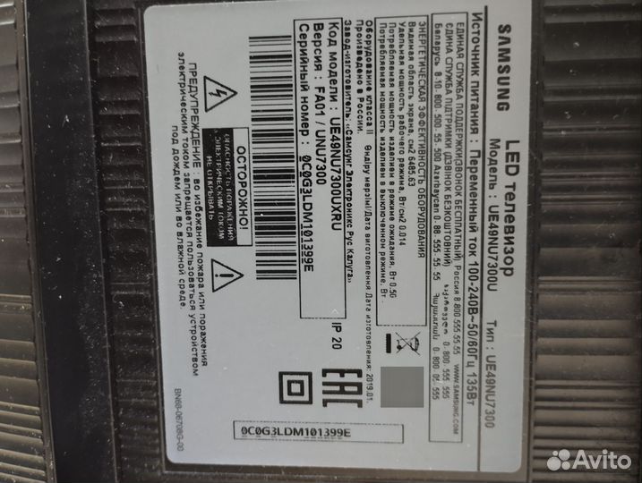 Телевизор SMART tv