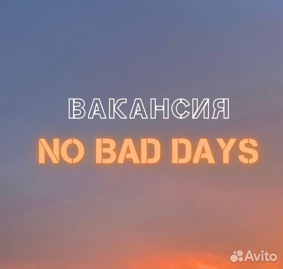 Сотрудник пляжа