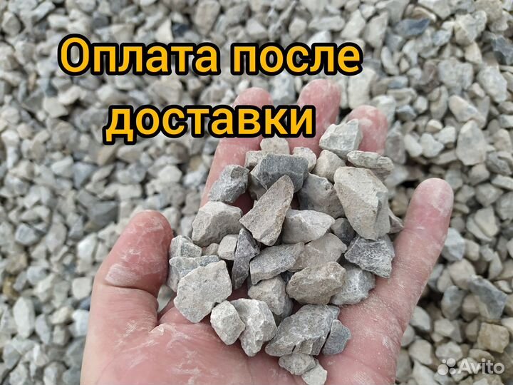 Щебень с доставкой