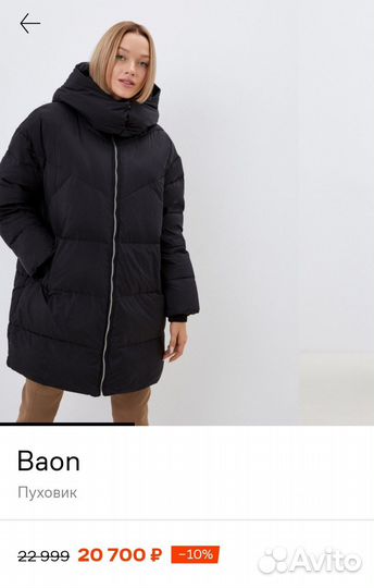 Пуховик женский