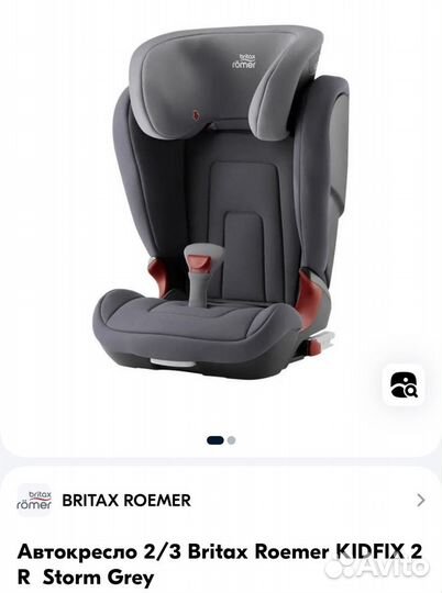 Автокресло britax romer kidfix