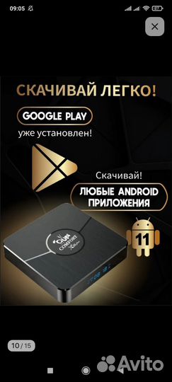 SMART tv приставка бу