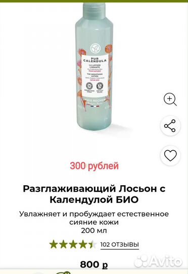 Лосьон для зрелой кожи