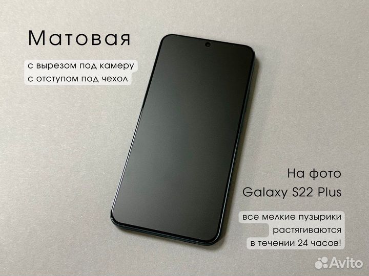 Гидрогелевая пленка на Samsung