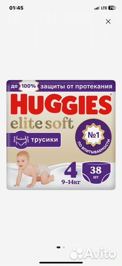 Подгузники трусики huggies 4