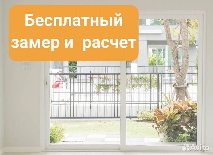 Окно