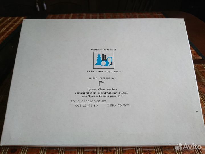 Набор спичек СССР Русская свадьба