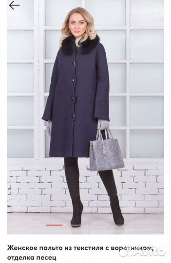 Пальто шерстяное с мехом