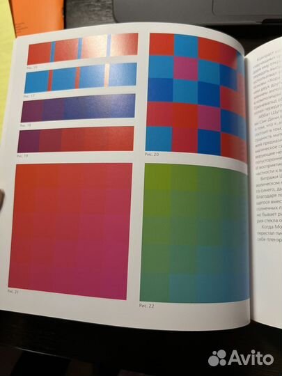 Книга Искусство цвета