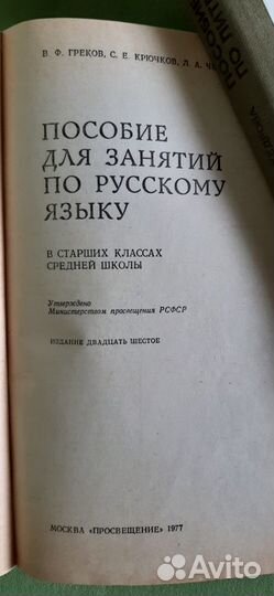 Хрестоматии по литературе и пособия по русскому