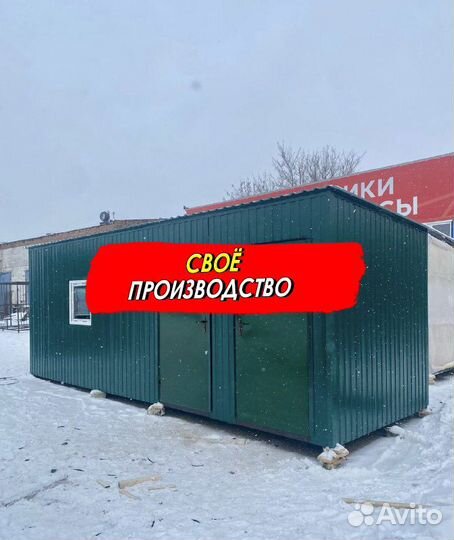 Бытовки от производителя