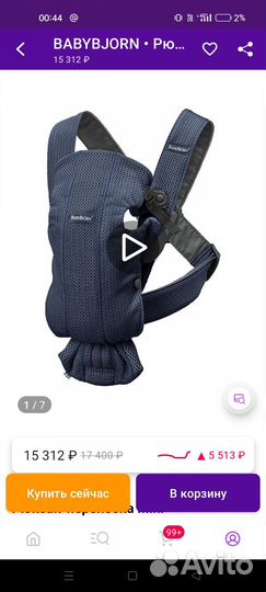 Эргорюкзак babybjorn mini
