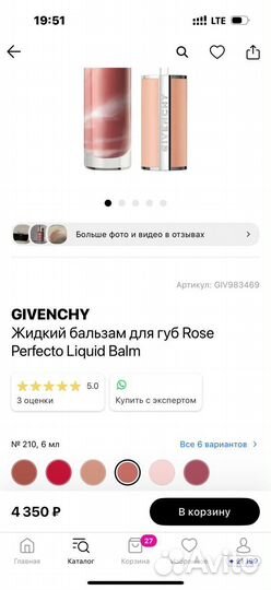 Givenchy бальзам для губ perfecto rose liquid #210